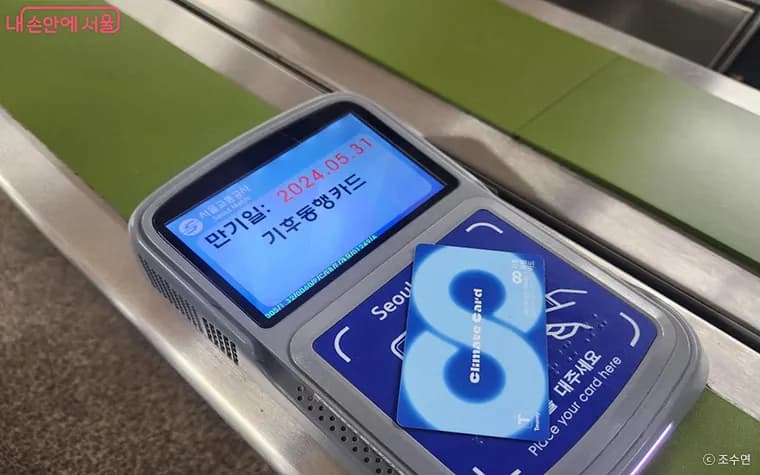 서울시의 지하철과 버스, 따릉이를 이용할 수 있는 기후동행카드