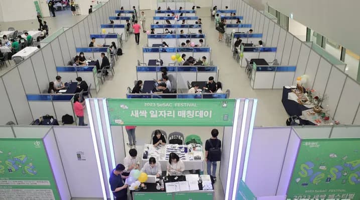 2023년에 진행된 제 1회 새싹 페스티벌