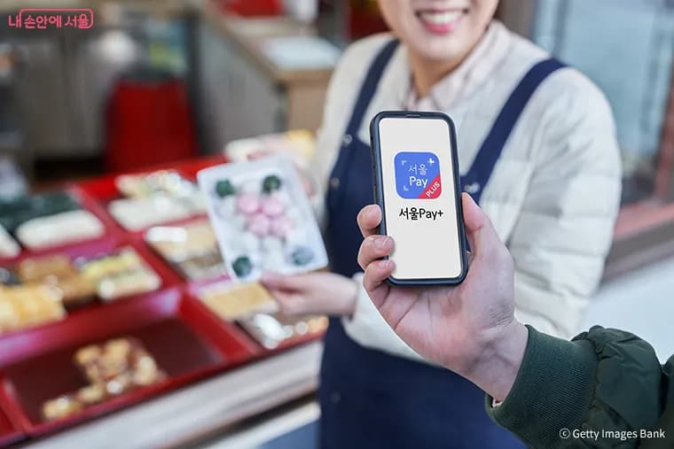5% 할인된 금액으로 발행되는 서울사랑상품권
