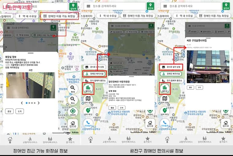 생활편의시설 사용 방법