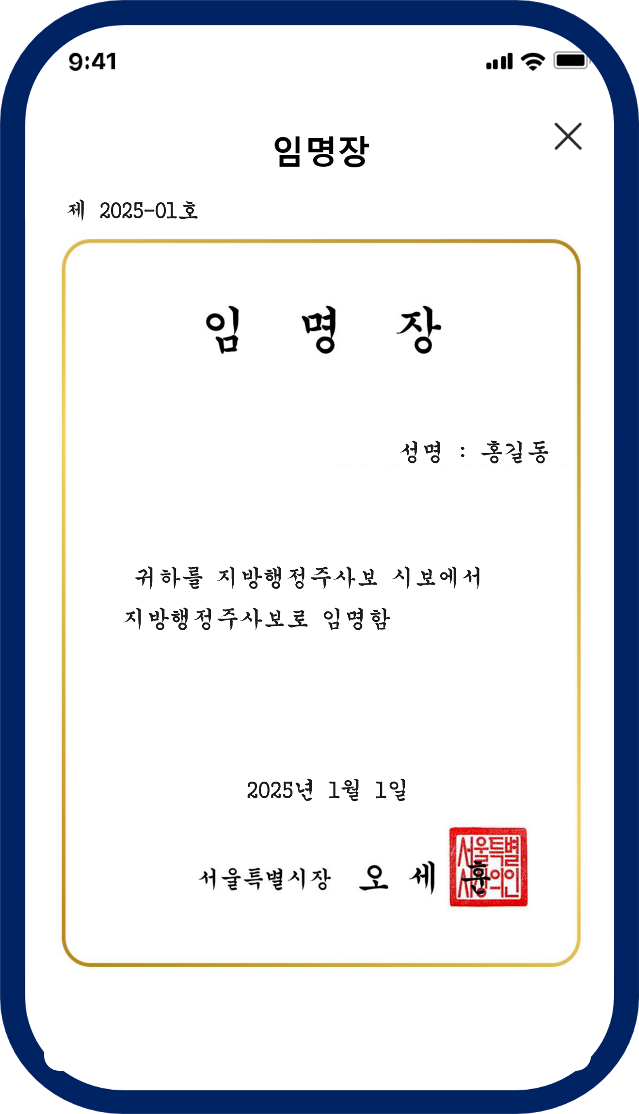 임명장 이미지