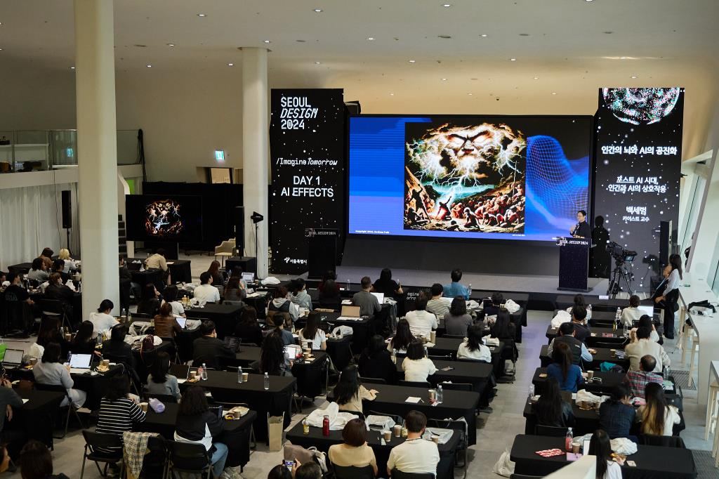 2024년 서울디자인콘퍼런스 행사 이미지