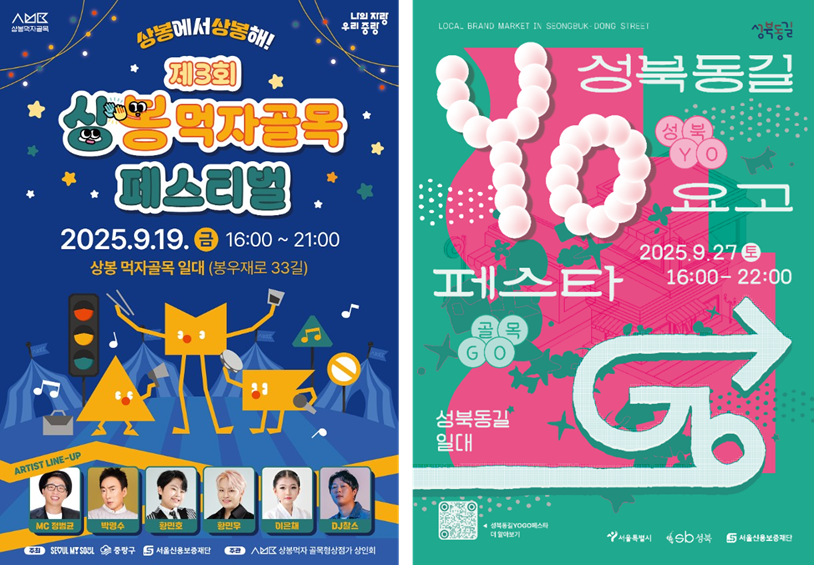 성황리에 막을 내린 9월 축제