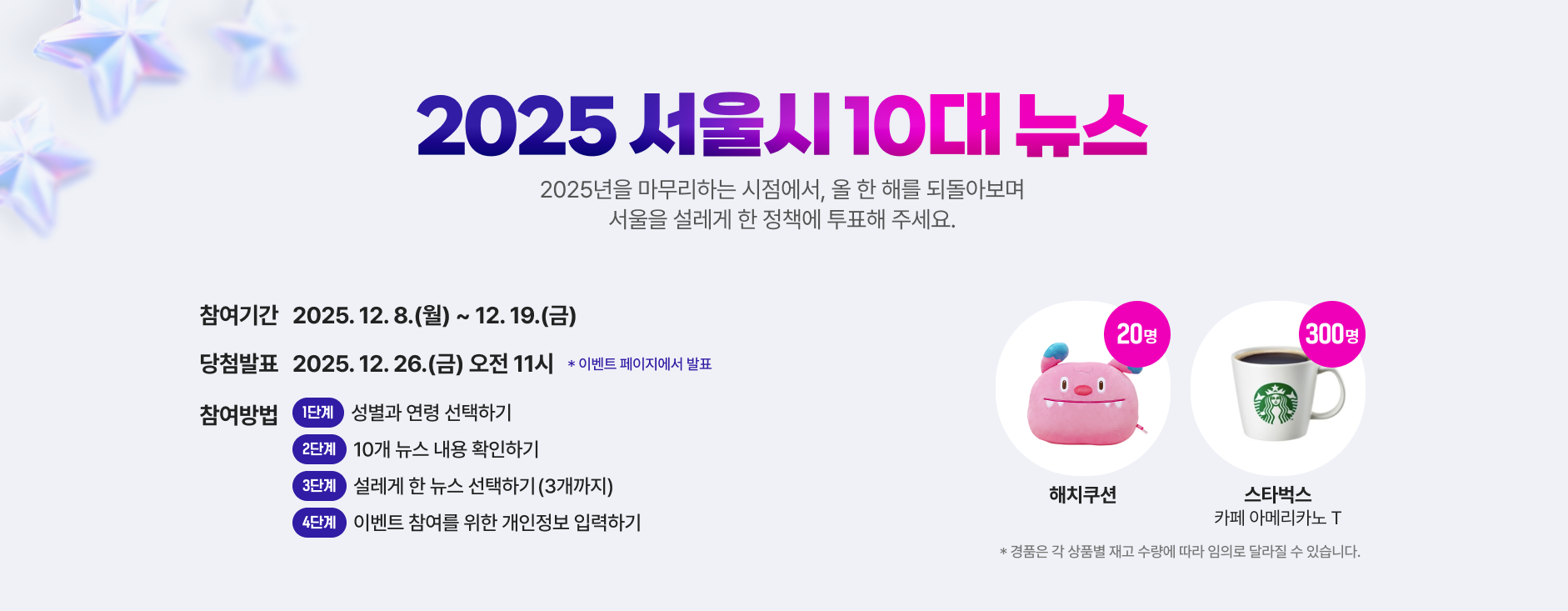 온라인 투표 참여 안내 이미지