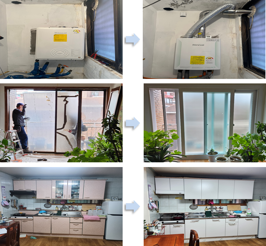 25년 희망의 집수리사업 지원 전후 사진