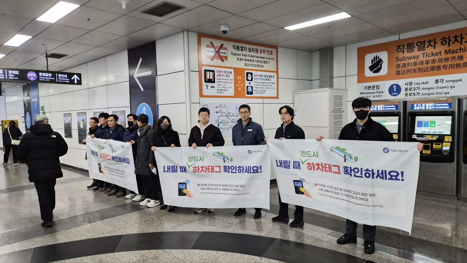 도시철도 하차 미태그 페널티 제도 합동 캠페인 사진