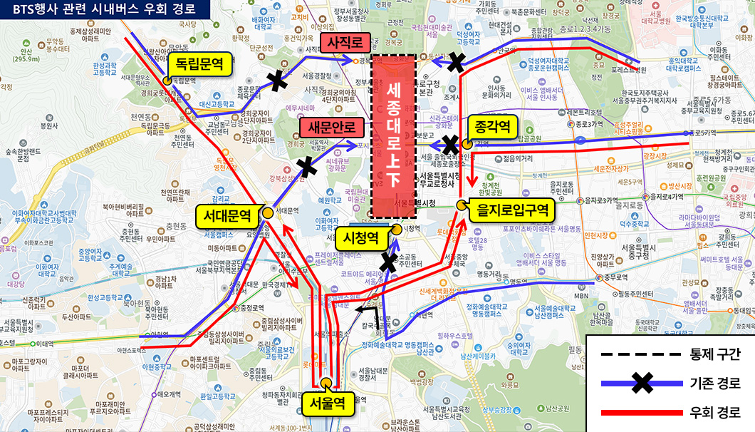 BTS행사 관련 시내버스 우회 경로