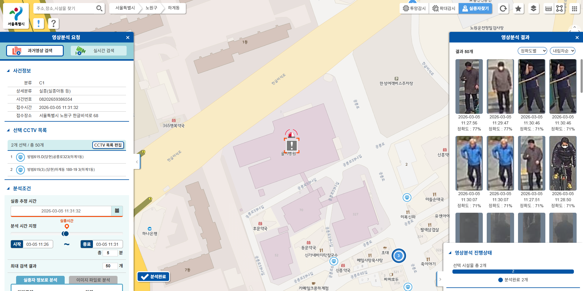 고속검색시스템 개념도 및 서비스 흐름도