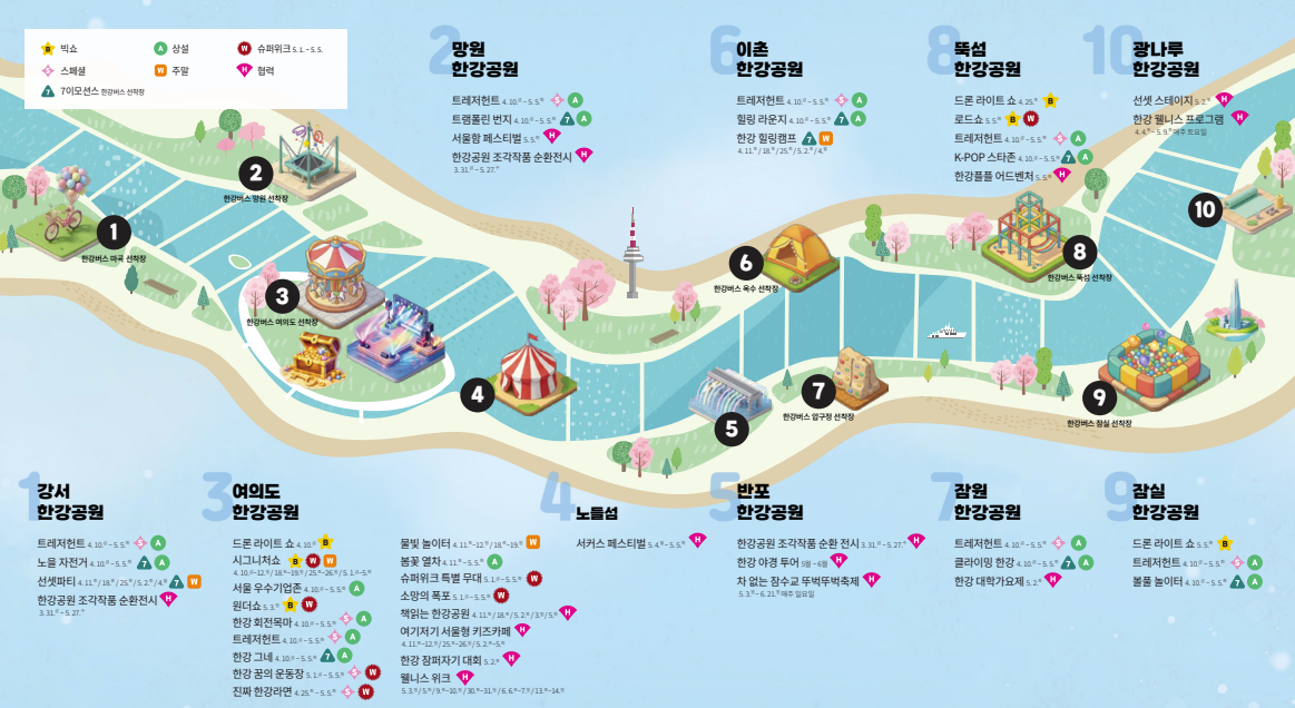 2026 서울스프링페스티벌 팜플릿