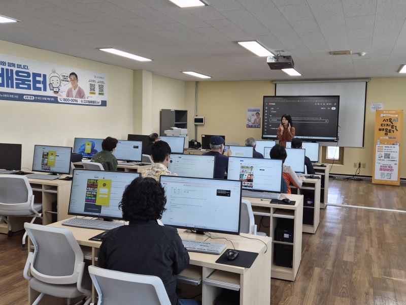 서울AI디지털배움터 교육 사진