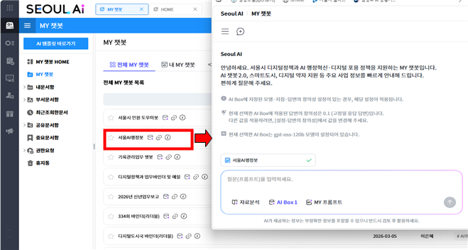 My 챗봇 화면