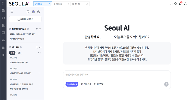 업무매뉴얼 기반 질의응답 화면
