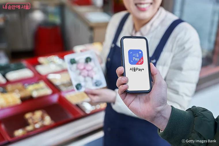 5% 할인된 금액으로 발행되는 서울사랑상품권