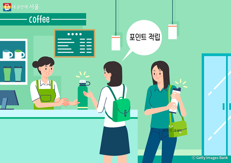 개인컵을 사용하면 포인트를 적립해주는 '개인컵 사용 포인트제'가 운영됩니다.