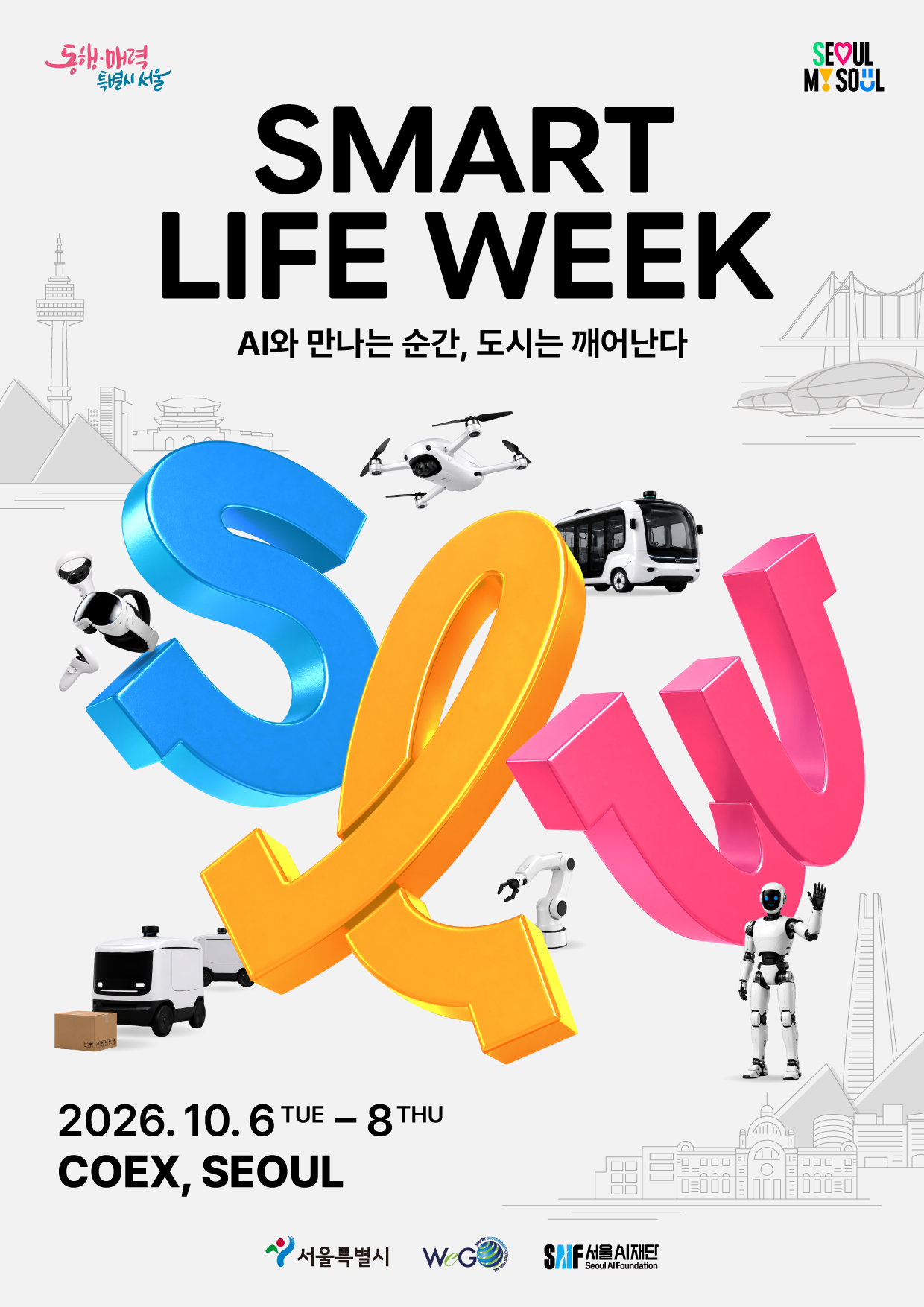 AI와 만나는 순간 도시는 깨어난다 문구와 로봇, 드론, 자율주행 이동수단이 표현된 스마트라이프위크 2026 키비주얼