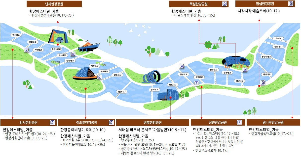 2026년 10월 한강공원 축제지도